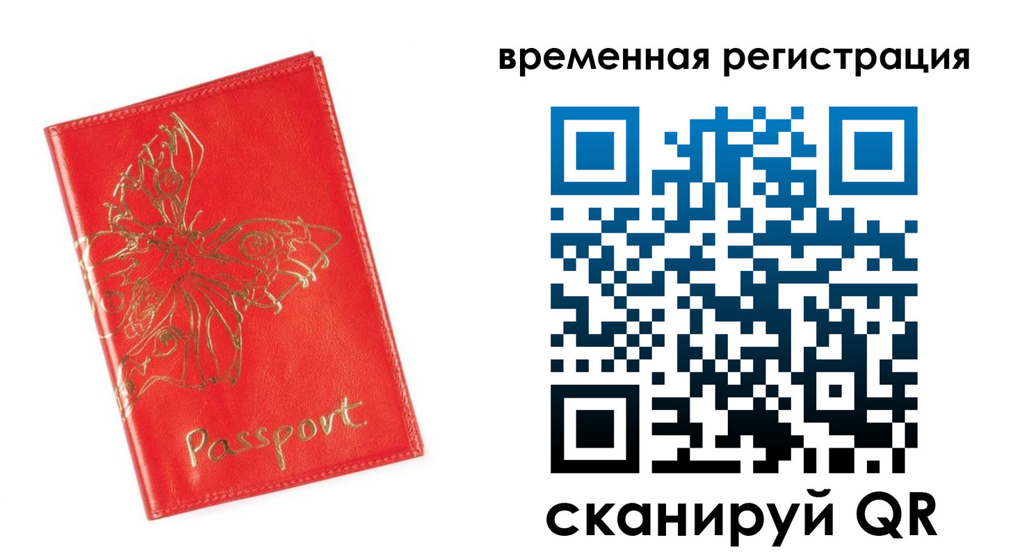 прописка поиск в Балтийске