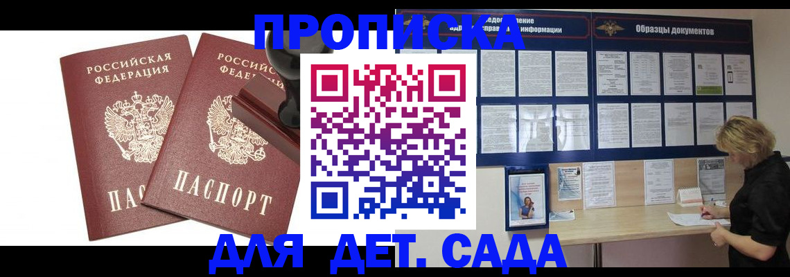 временная регистрация госуслуги в Балтийске