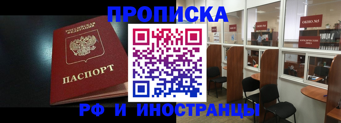 временная регистрация надежно в Балтийске