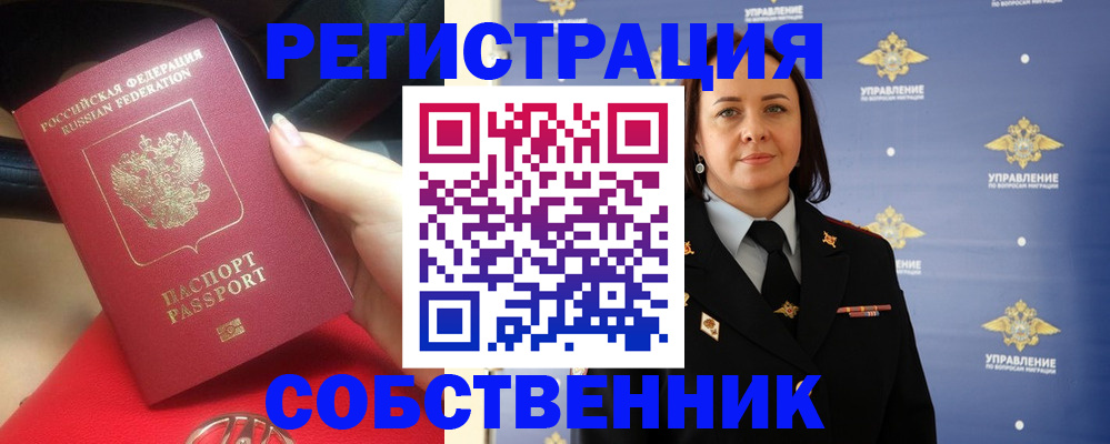 временная регистрация госуслуги в Балтийске